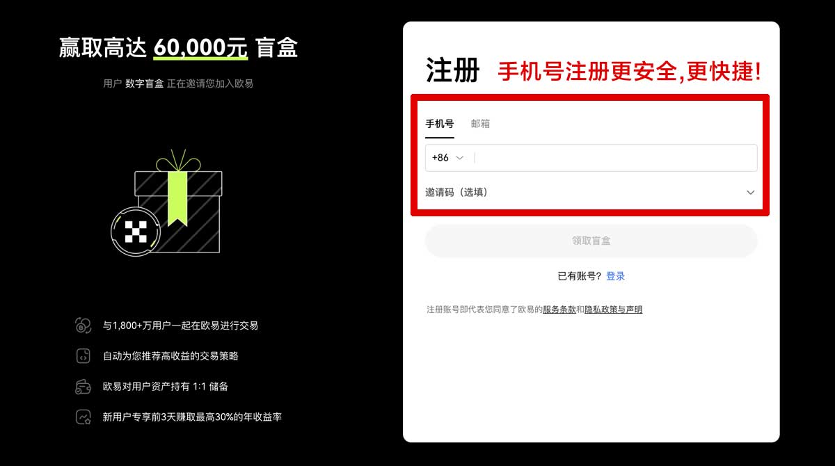 注册ok下载官方app：正版安全渠道与安装教程指南账户步骤