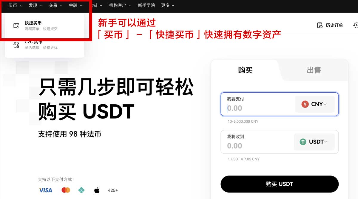 ok下载官方app：正版安全渠道与安装教程指南身份验证流程