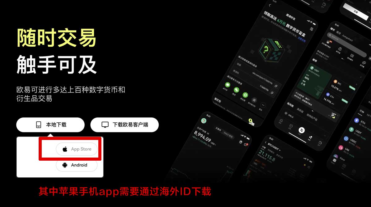 ok下载官方app：正版安全渠道与安装教程指南充值资金方法